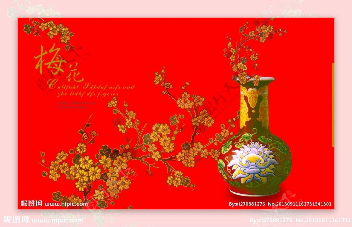 中国风梅花瓶图片