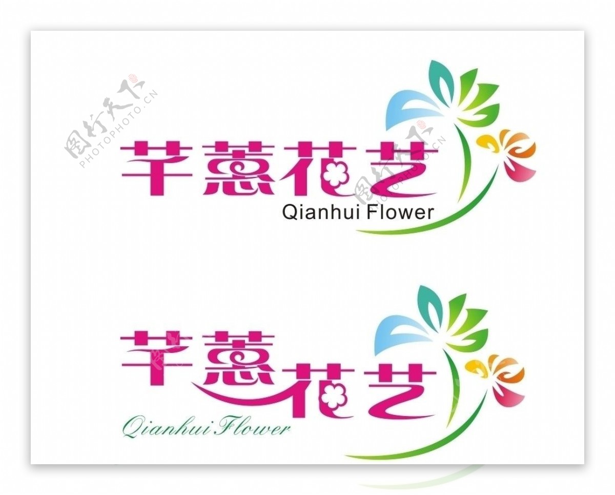 花卉字体设计图片