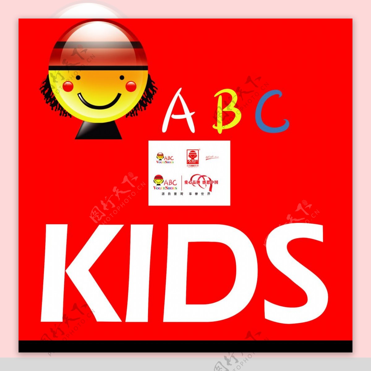 台湾ABC童鞋标志图片