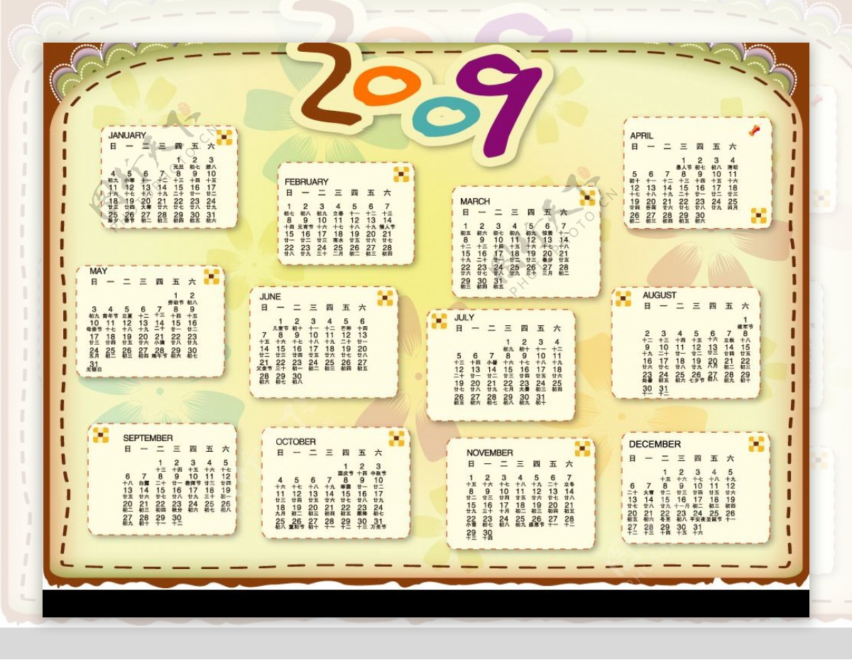 2009年日历可爱版图片