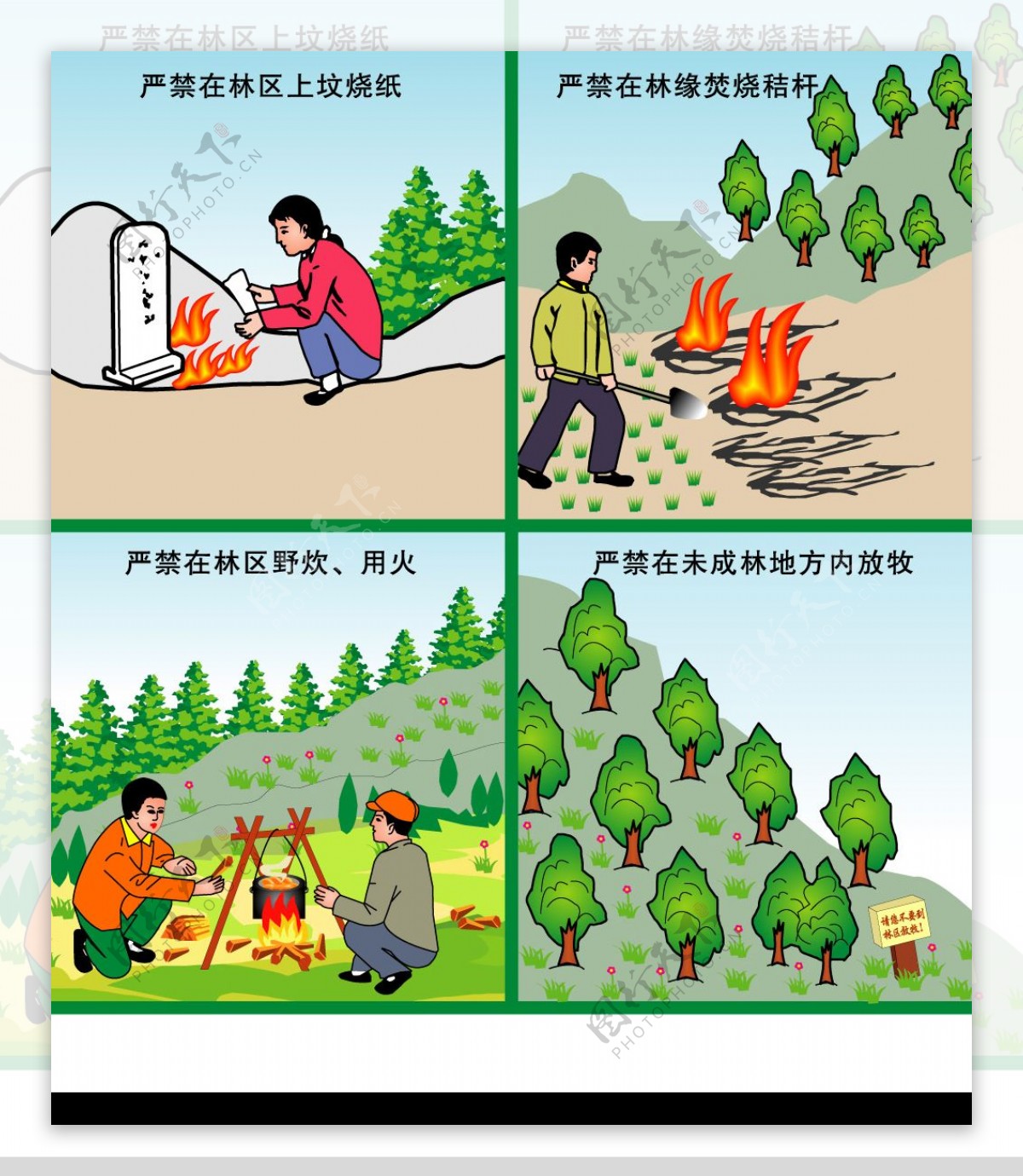 森林防火系列矢量图画图片