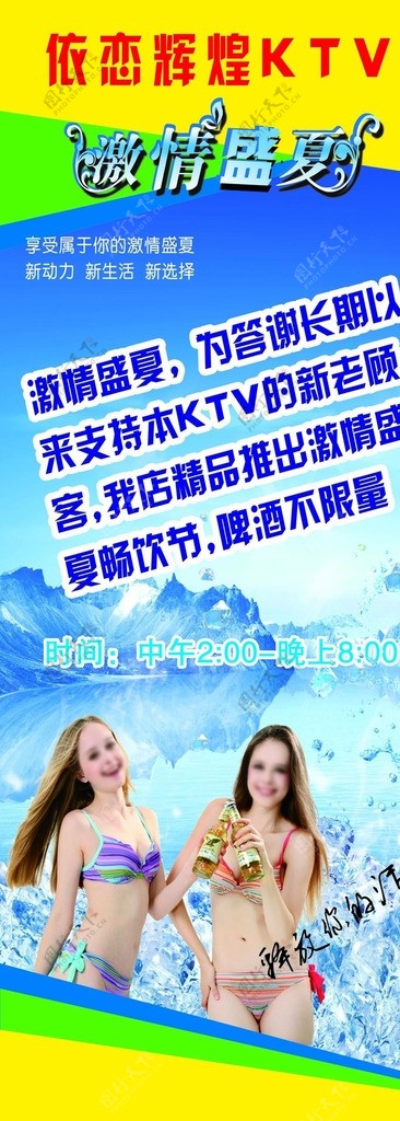 ktv易拉宝图片