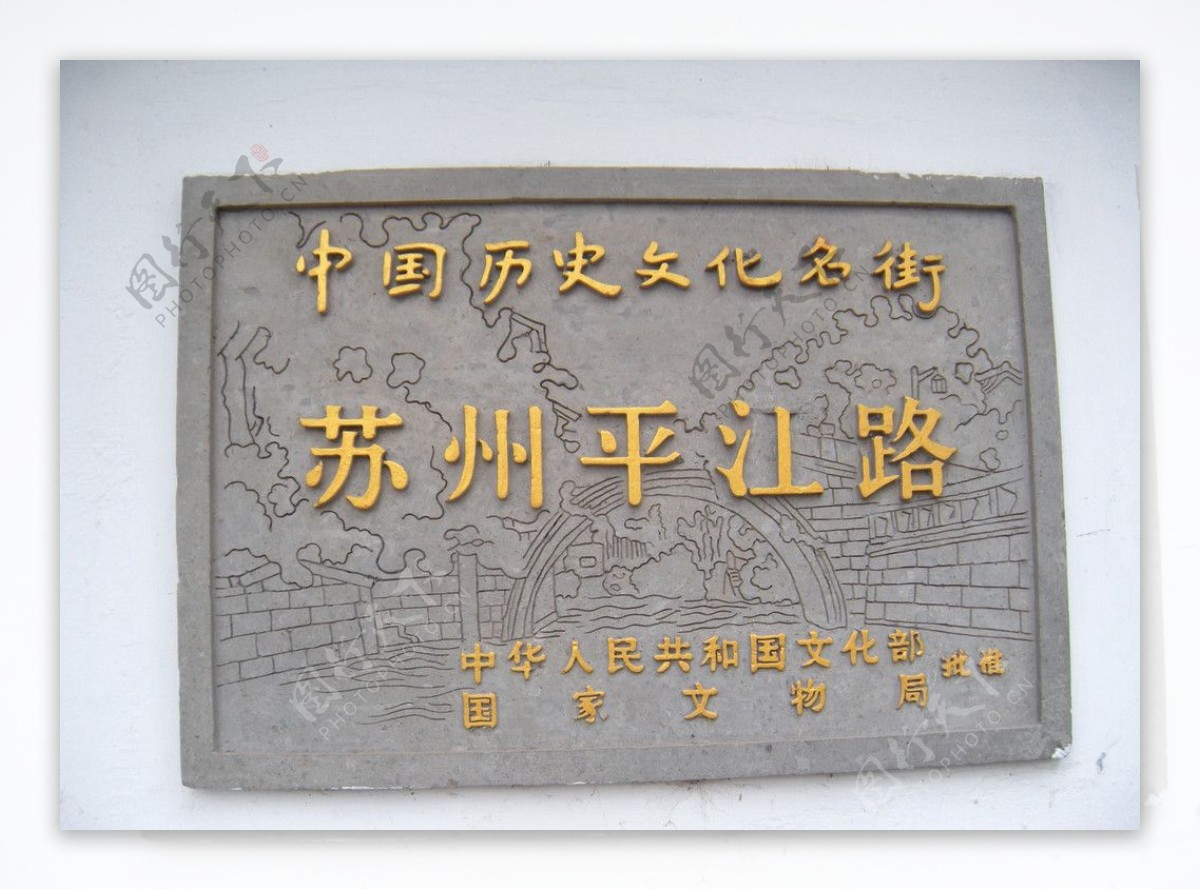 苏州平江路图片