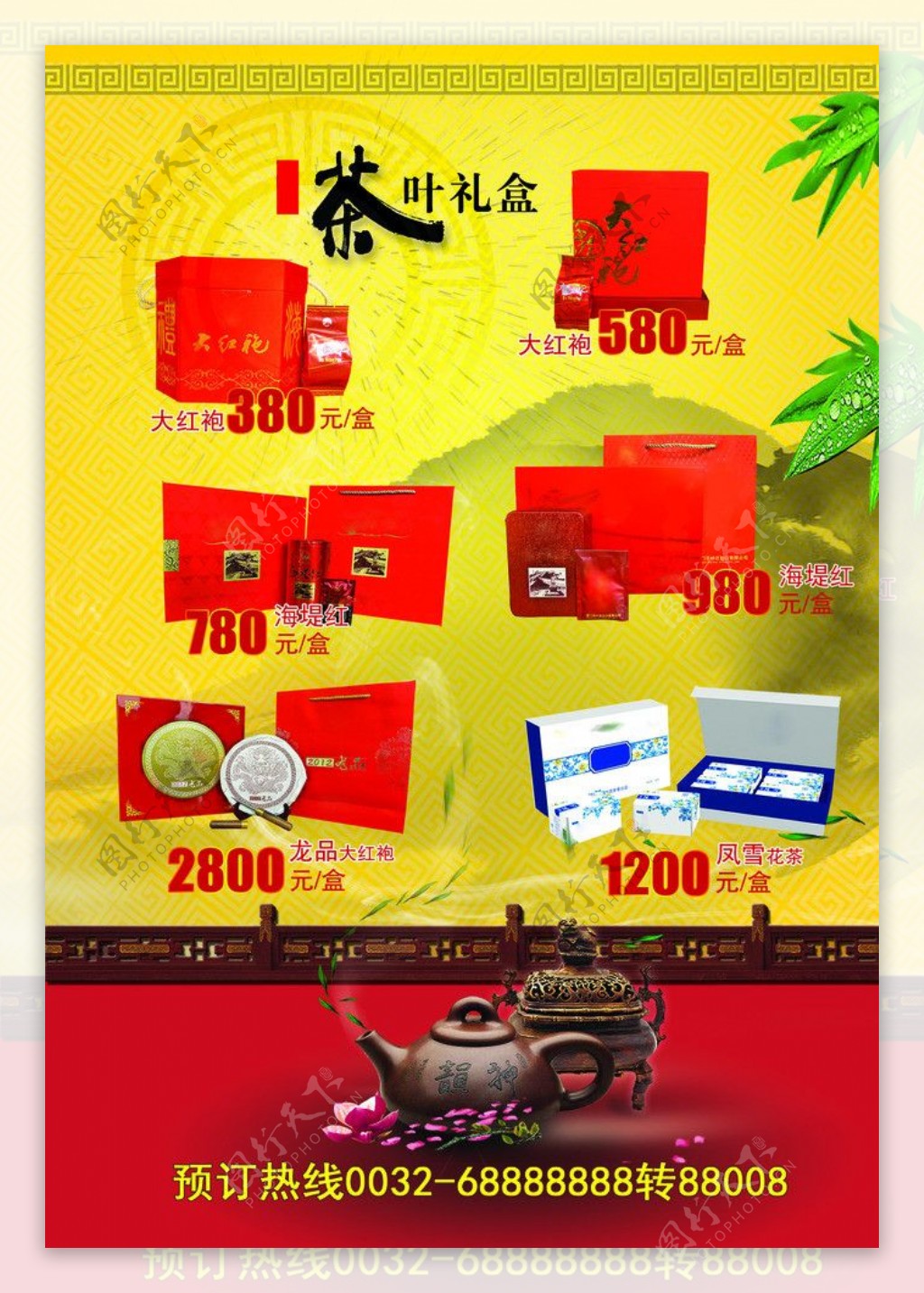 春节茶叶礼盒展板图片