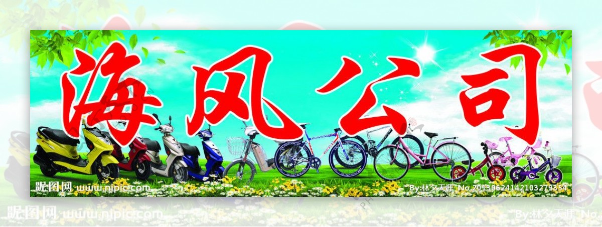 电动车图片