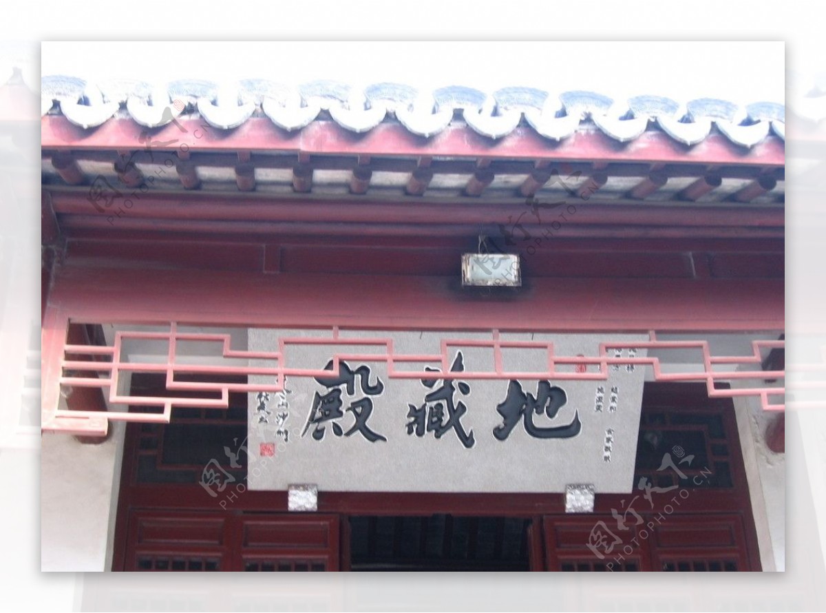 香山寺地藏殿图片