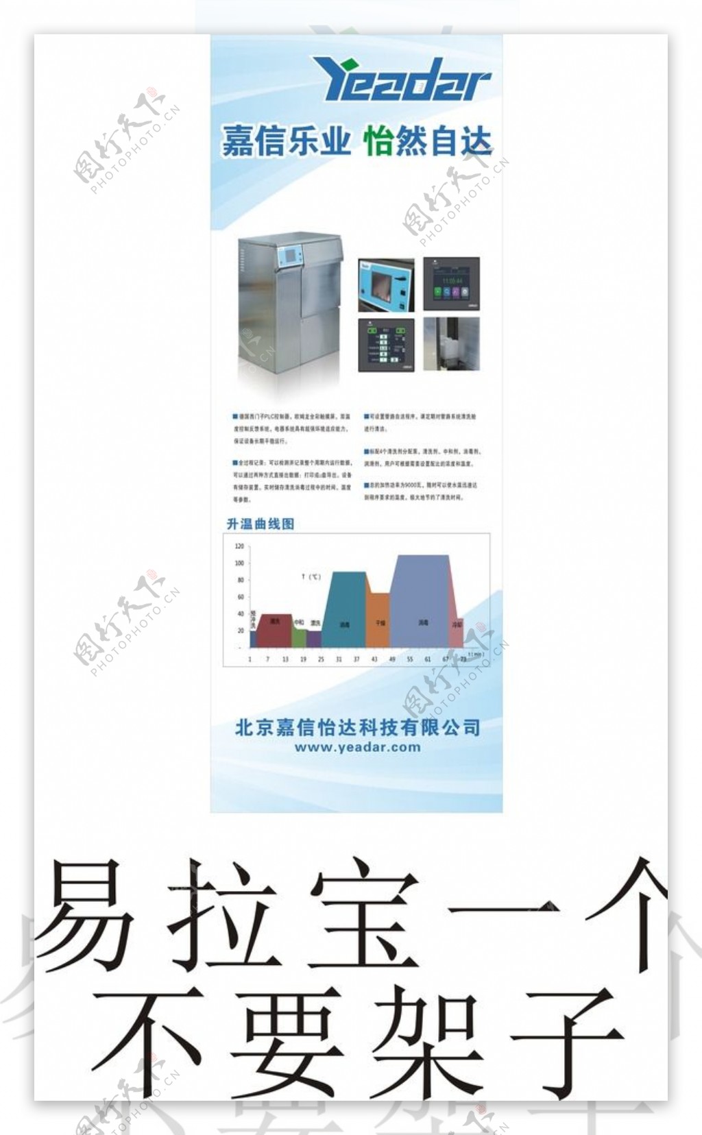 易拉宝时尚易拉宝易拉宝设计图片