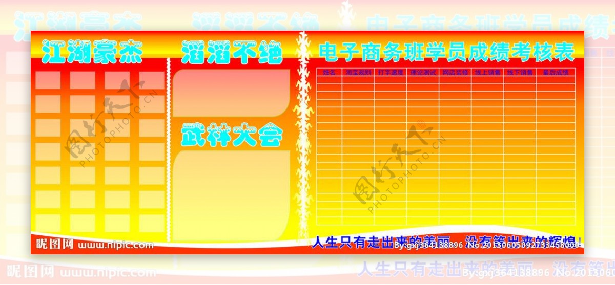 学校展板图片