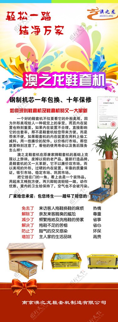 公司易拉宝图片