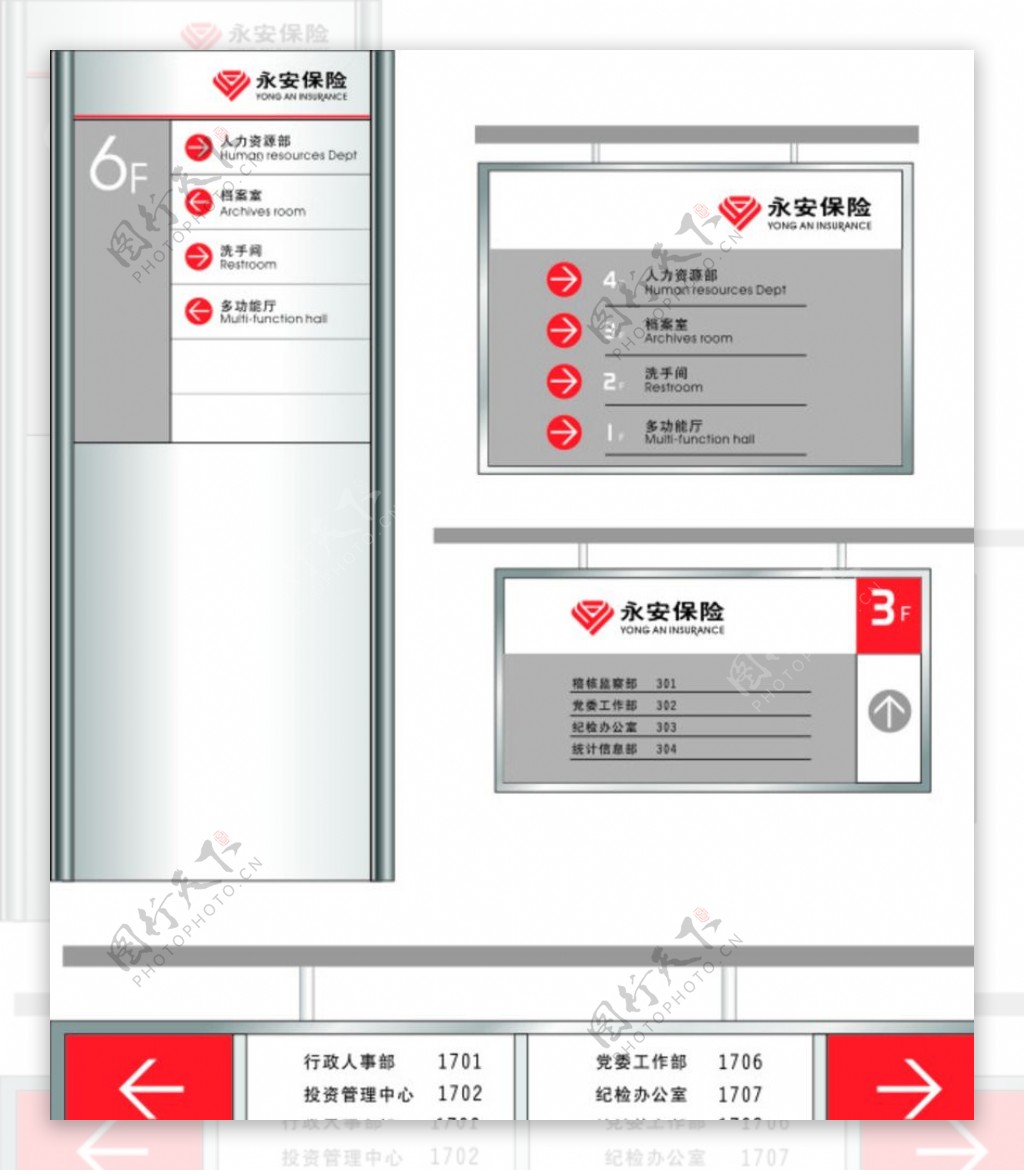 标识标牌图片