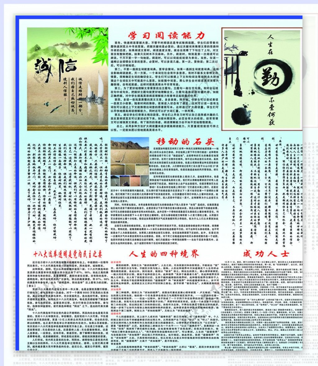 鼓励学生学习图片