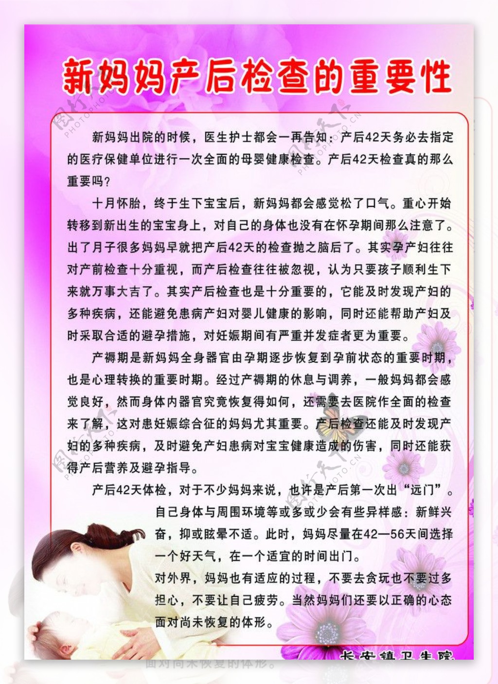 产后检查图片