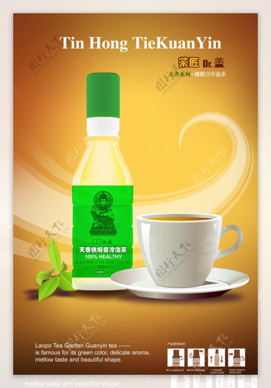 茶文化广告图片