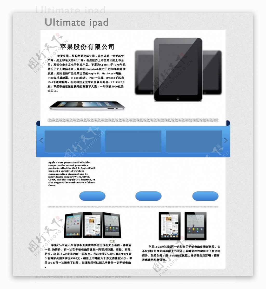 网页产品展示型网站图片