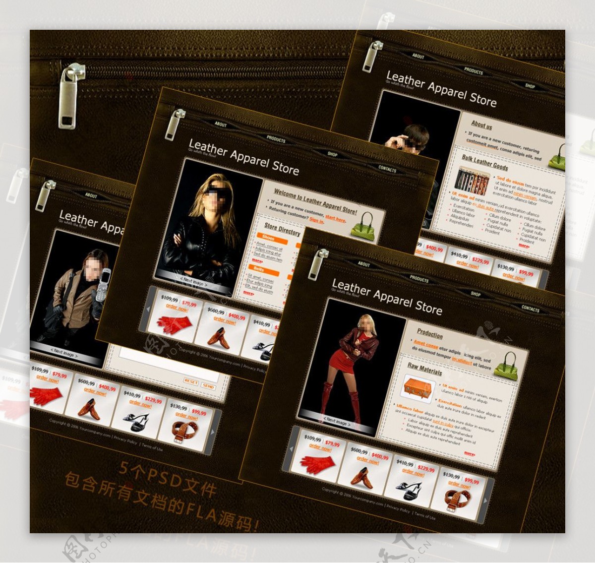 皮革制品网页模板图片