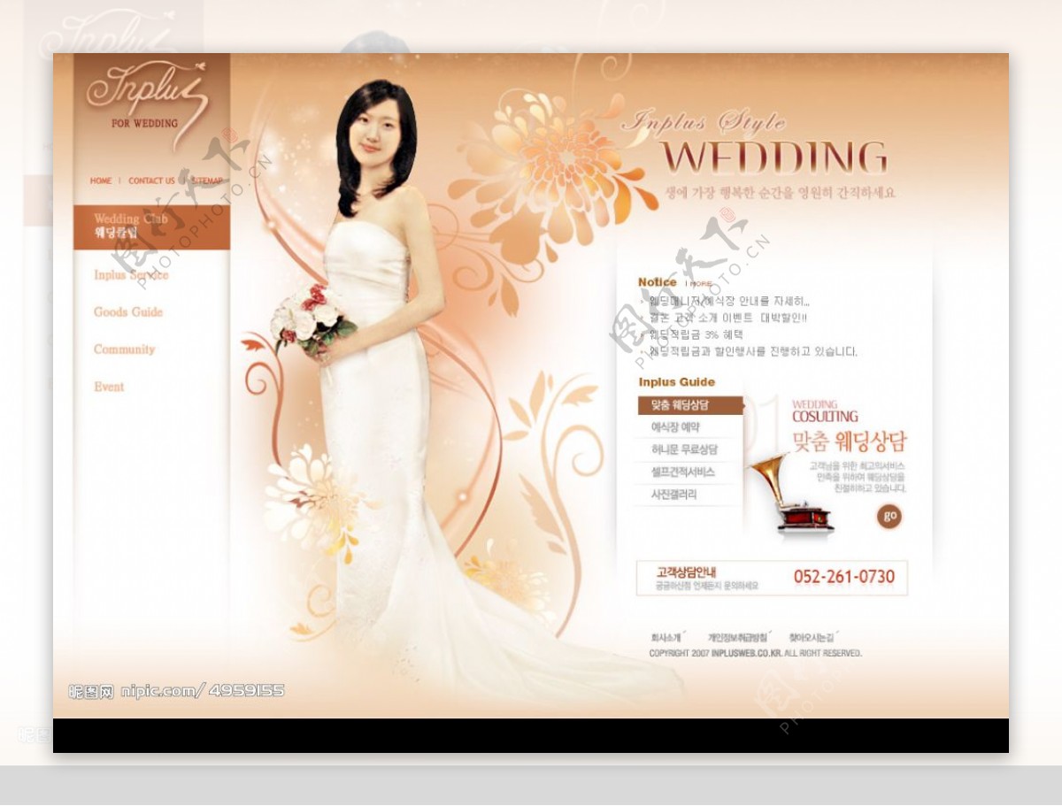 婚纱摄影网页模板2图片