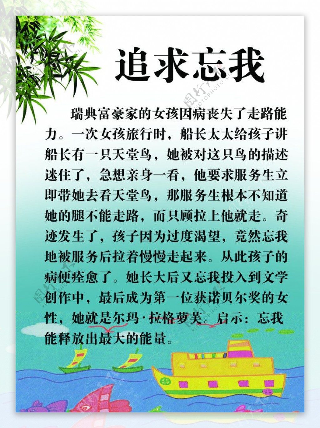 追求忘我名言图片