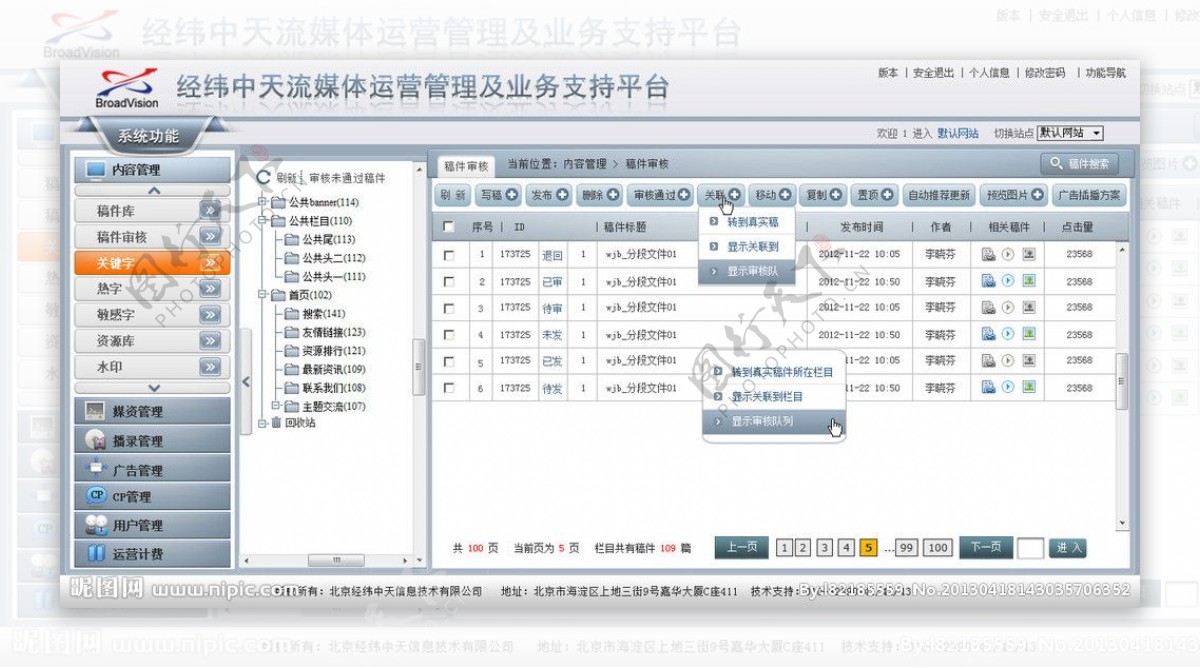 CMS软件网站图片