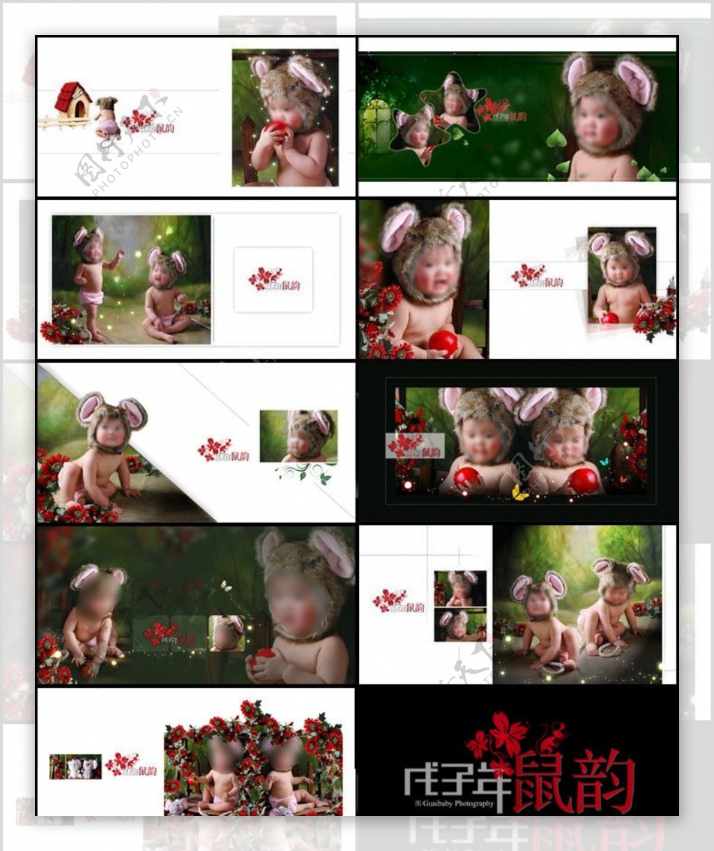 庚子鼠韵儿童相册摄影模板图片