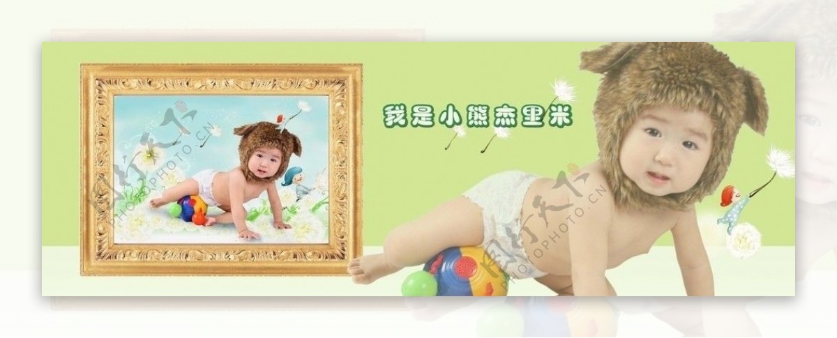 周岁宝宝摄影模版7我是小熊图片