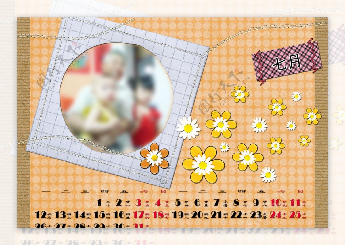 日历相框七月图片