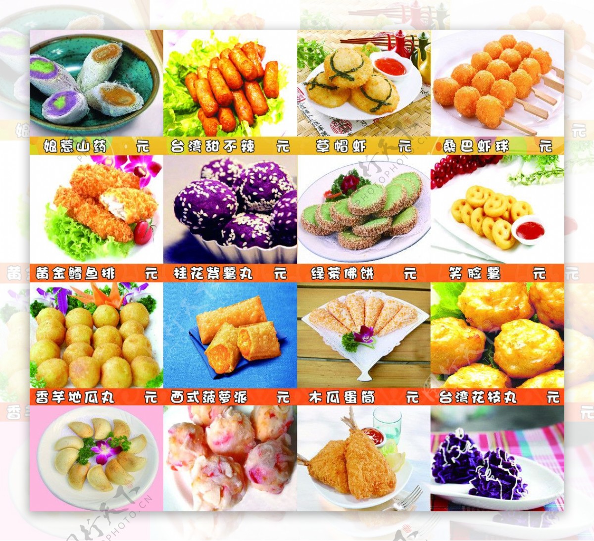 台湾小吃展板图片
