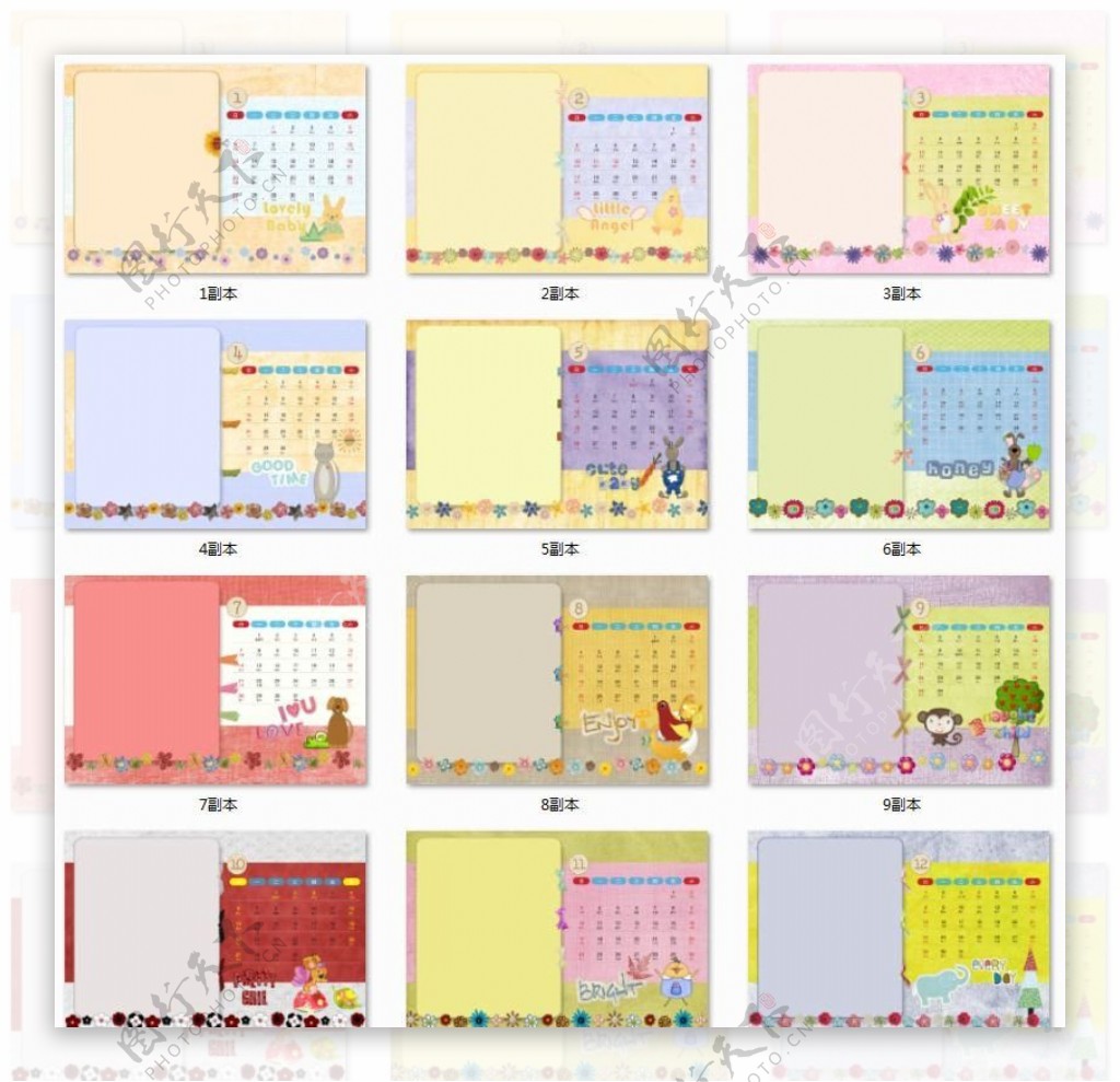 2013年韩版拼贴儿童台历模板图片