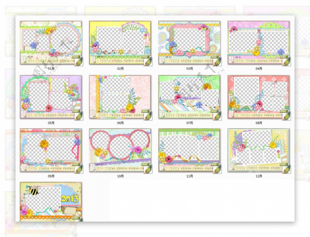 2013年花儿宝宝儿童台历模板合层图片