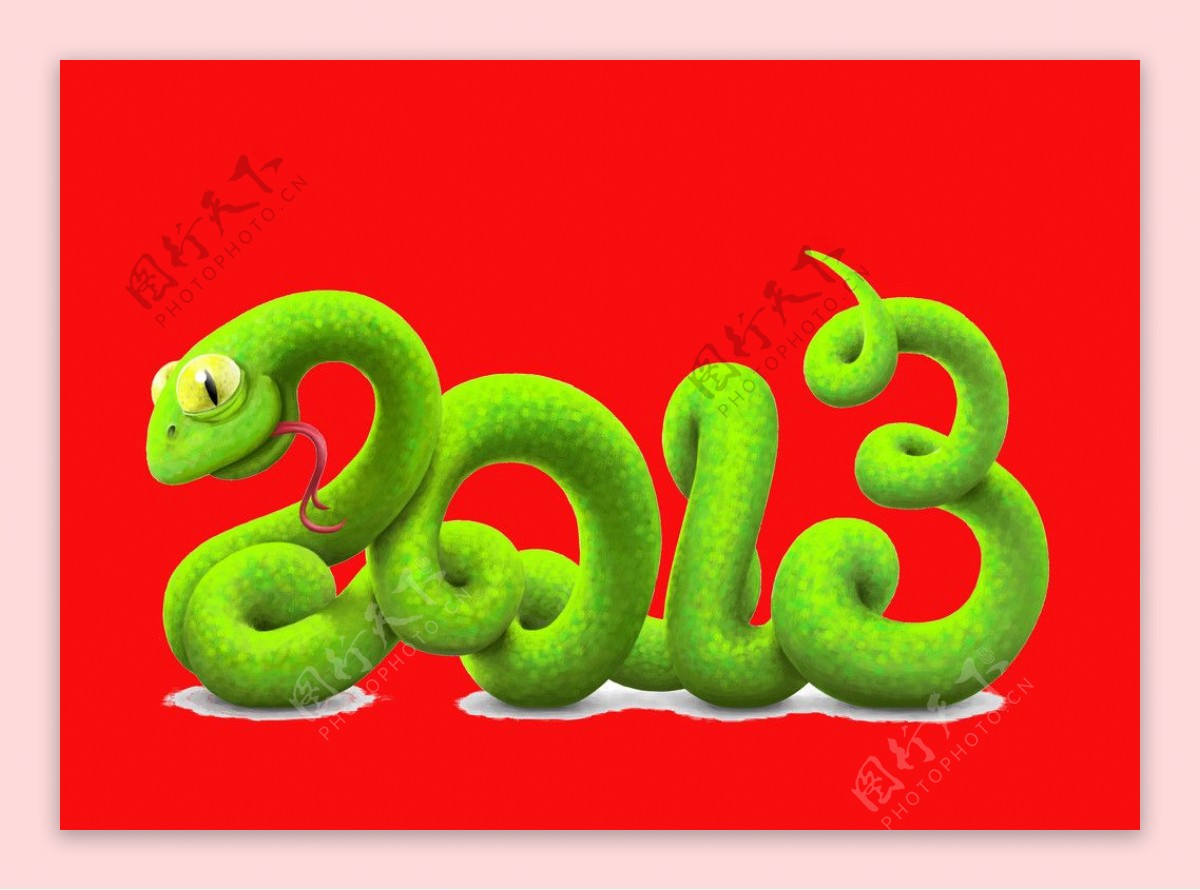 2013艺术字体图片