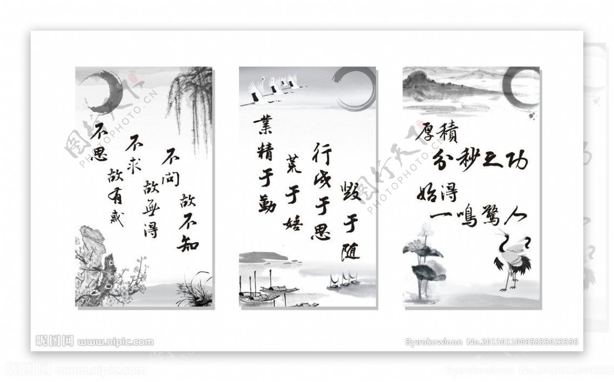 水墨风中国传统名言警句展板图片