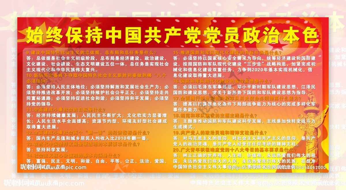 十八大精神学习图片