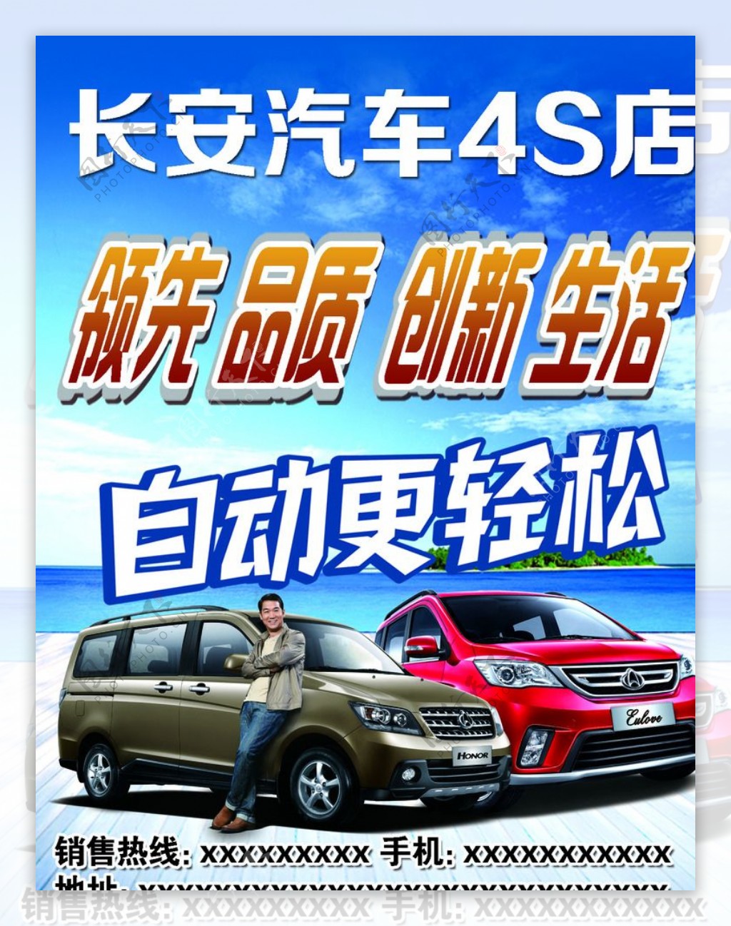 长安汽车4S店图片