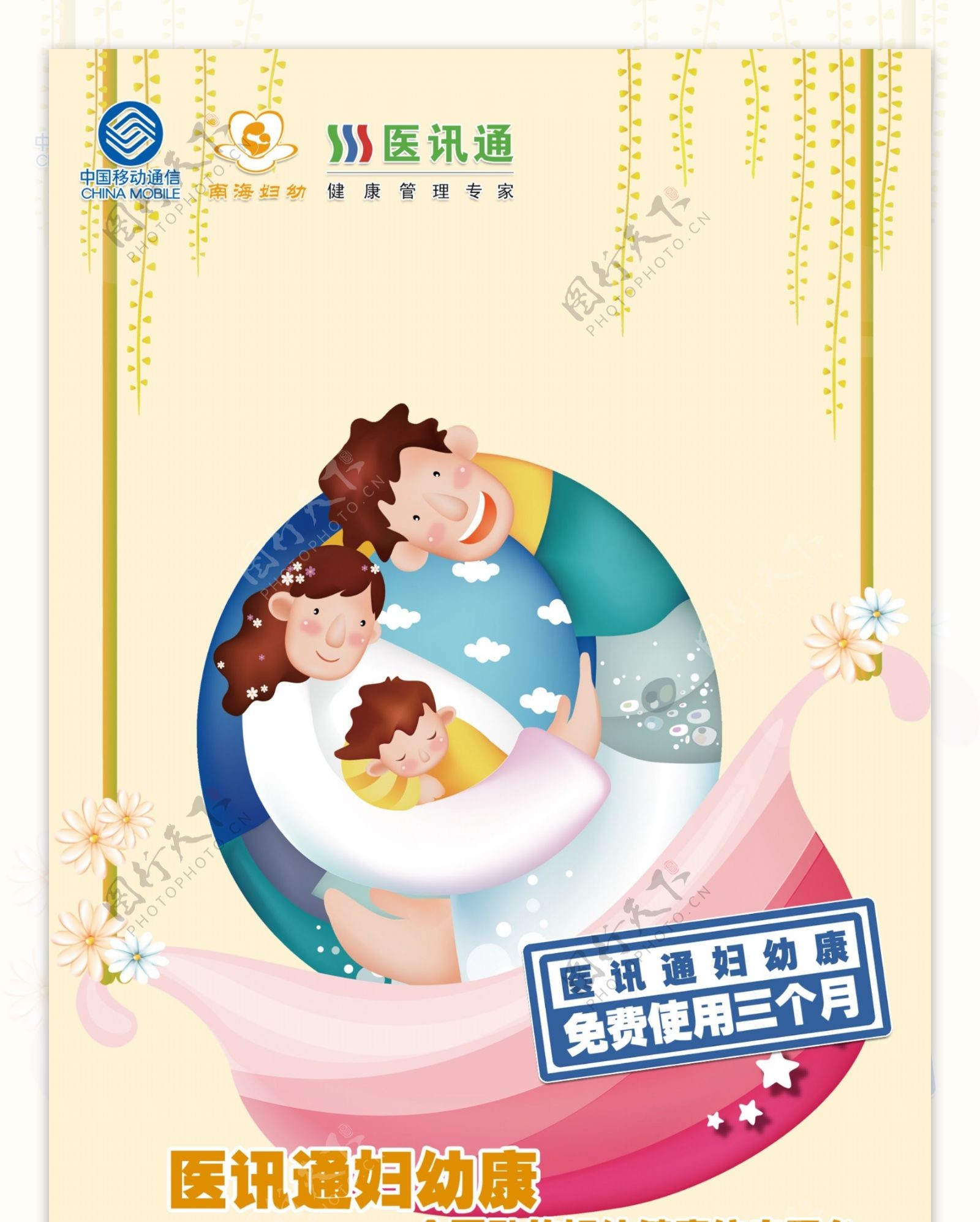妇婴女性保健X展架图片