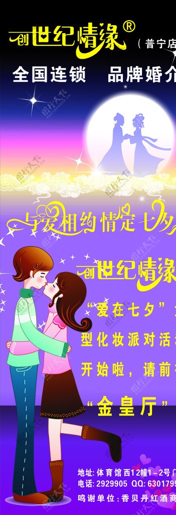 创世纪情缘图片