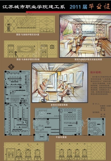 室内装潢毕业设计展板图片