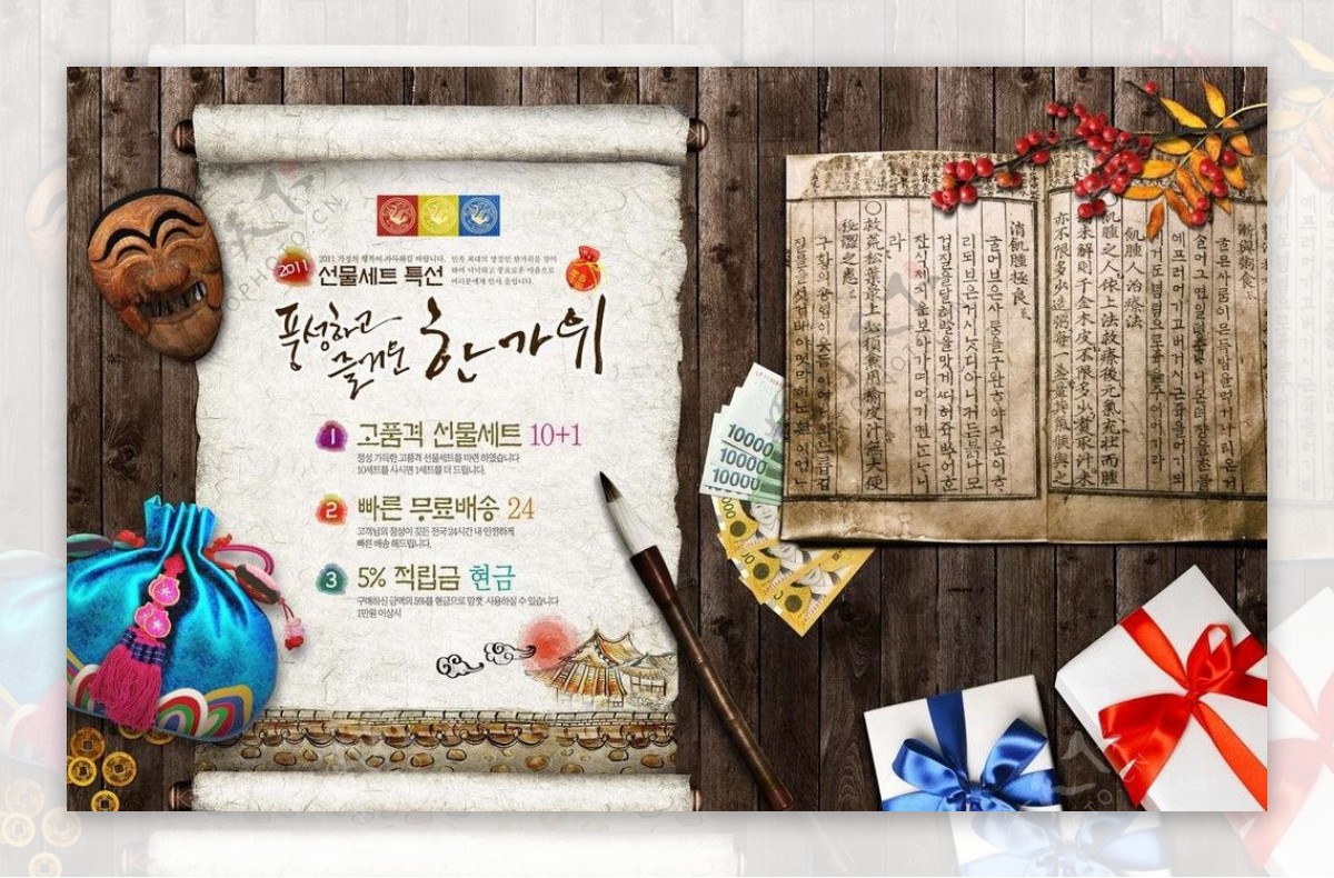 韩国传统书法图片