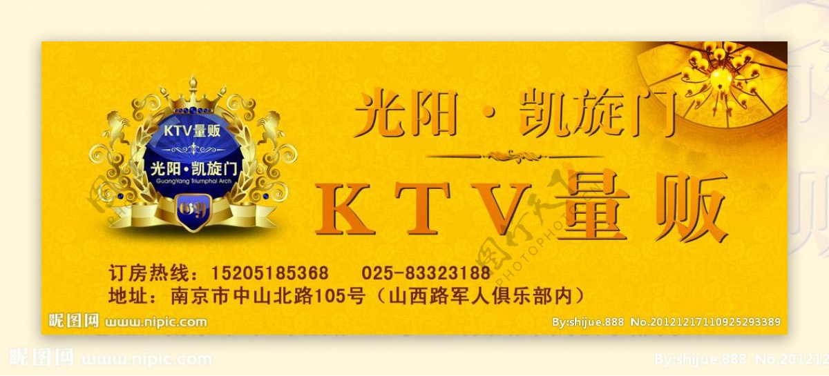 量贩KTV欢唱券图片