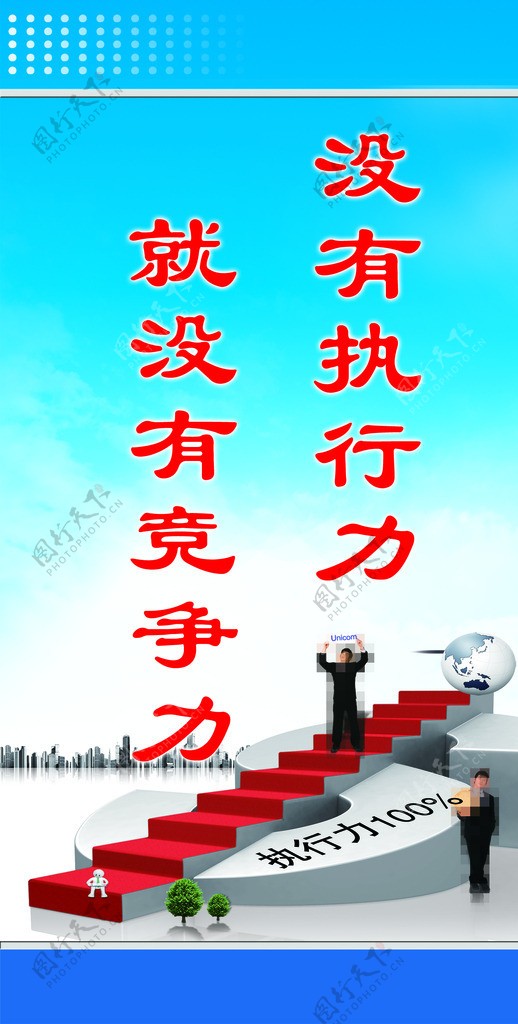 企业标语图片