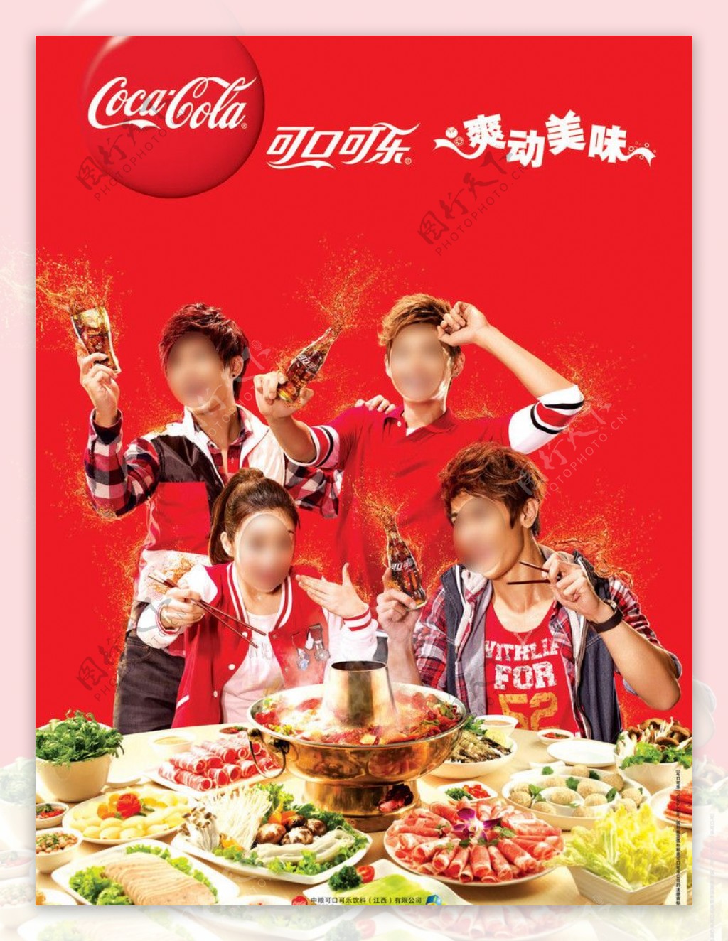 可口可乐火锅海报图片