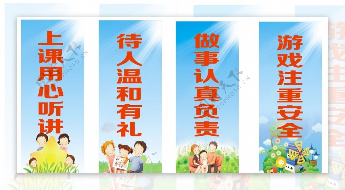 幼儿园小学校园宣传图片