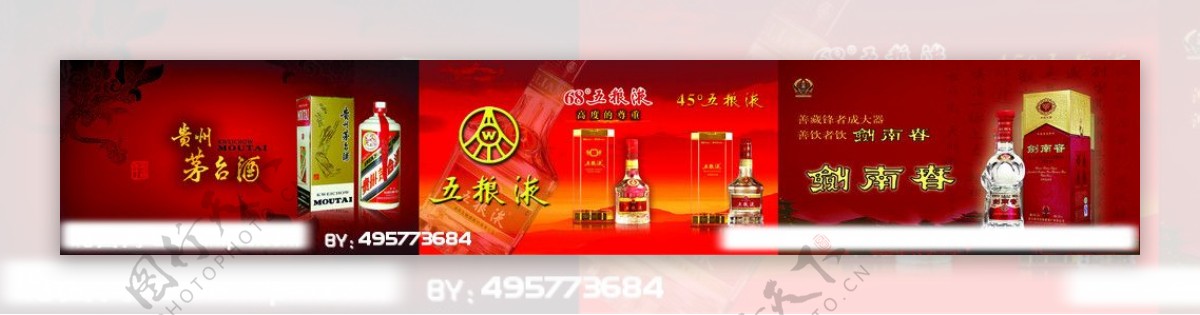 名酒图片