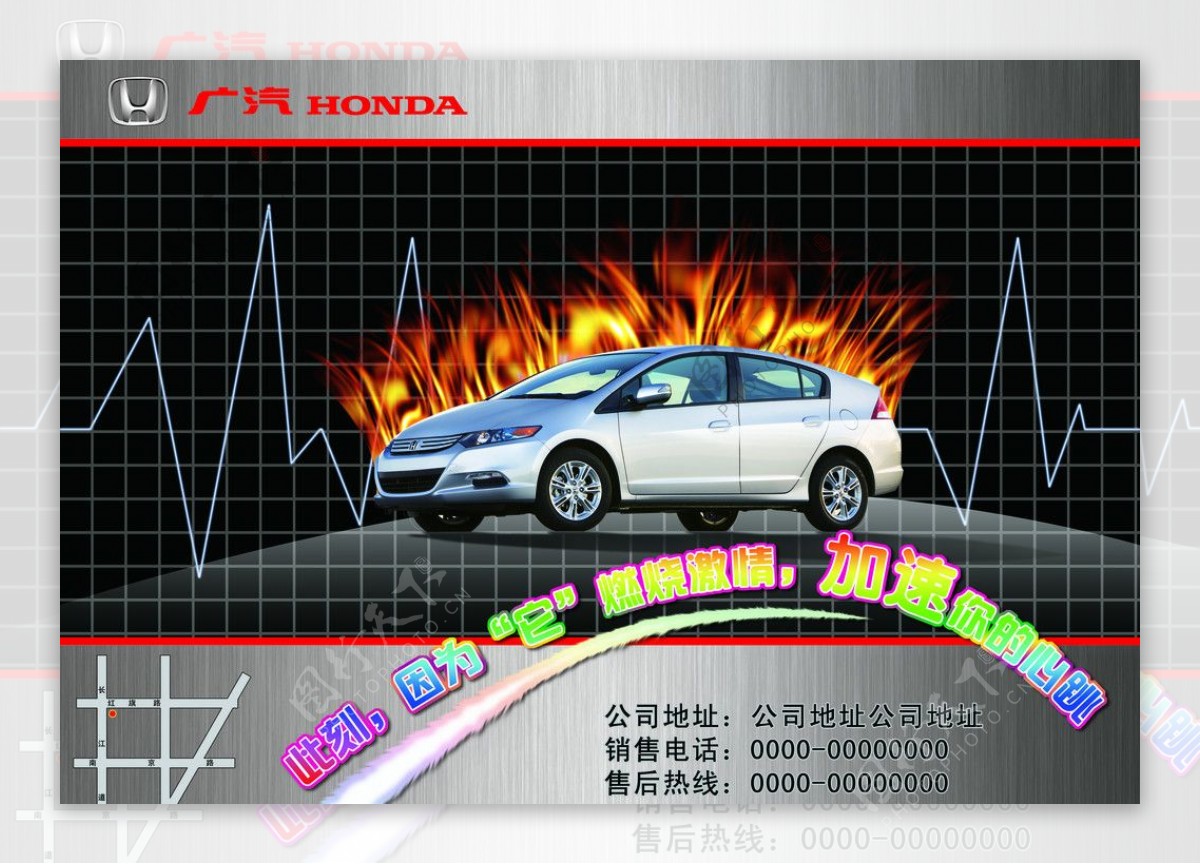 广州本田汽车广告图片
