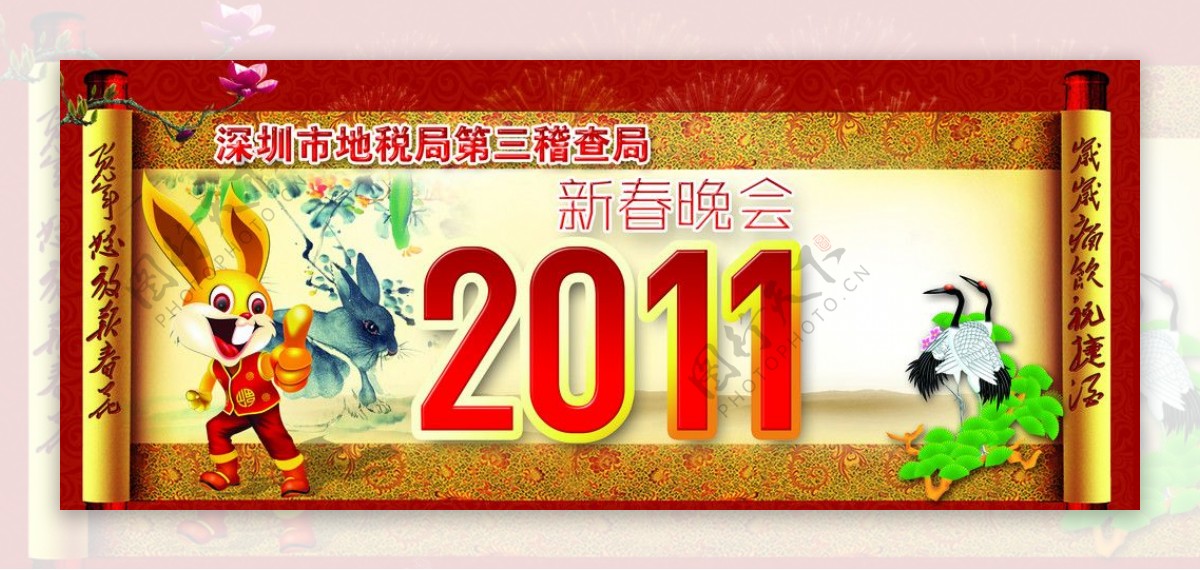 2011新年晚会背景图片