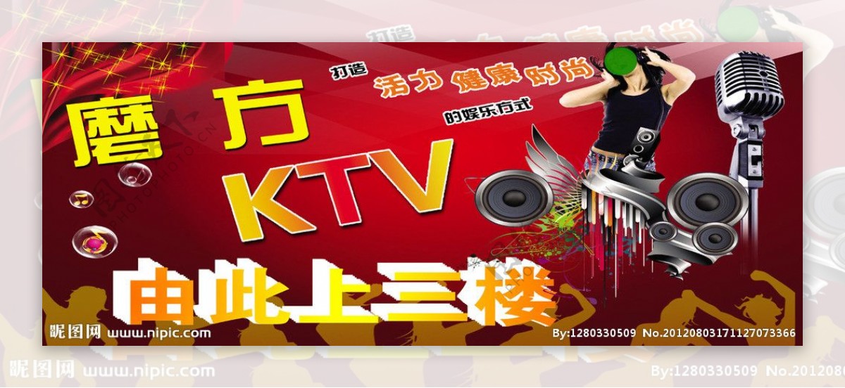 磨方ktv图片