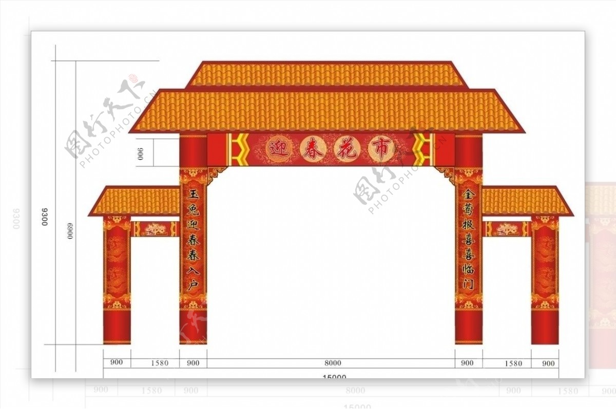 门楼图片