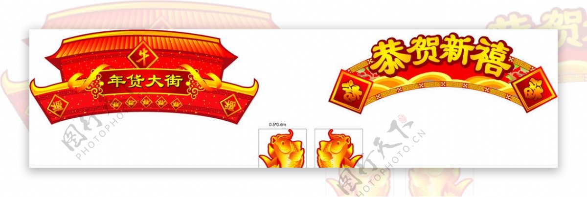 新年吊牌图片