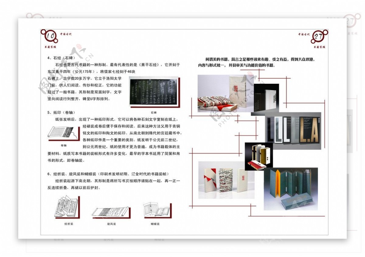 书籍设计书籍装帧图片