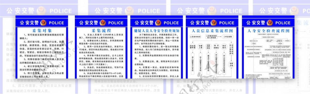 公安交警图片