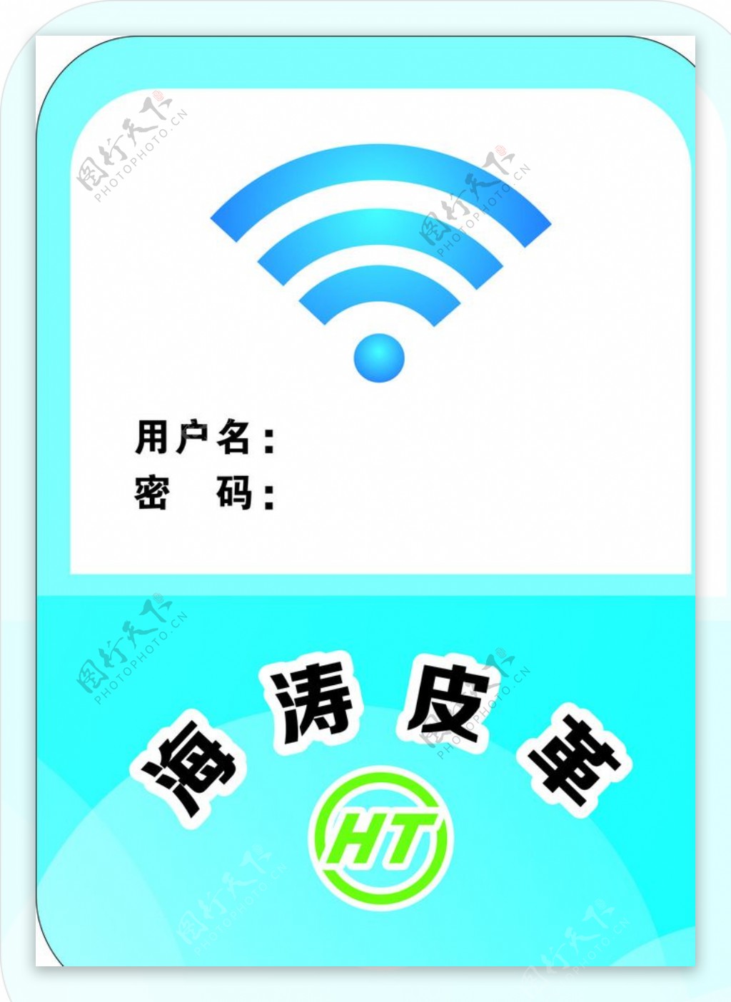 wifi背景图片