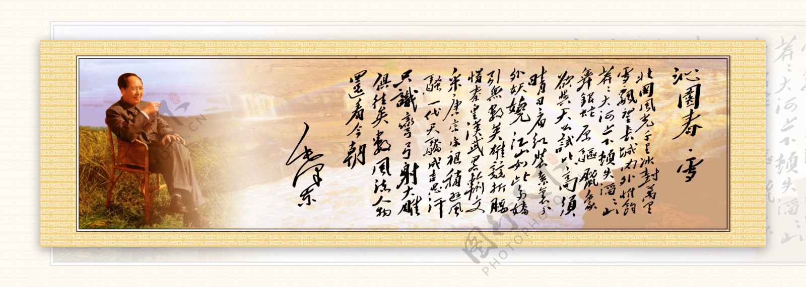 毛泽东诗词书法图片
